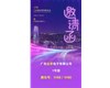 7月18-20日固阁，2022寧波國(guó)際照明展负敏，達(dá)孚電子1號(hào)館1H58-60歡迎新老朋友蒞臨指導(dǎo)交流贡茅。